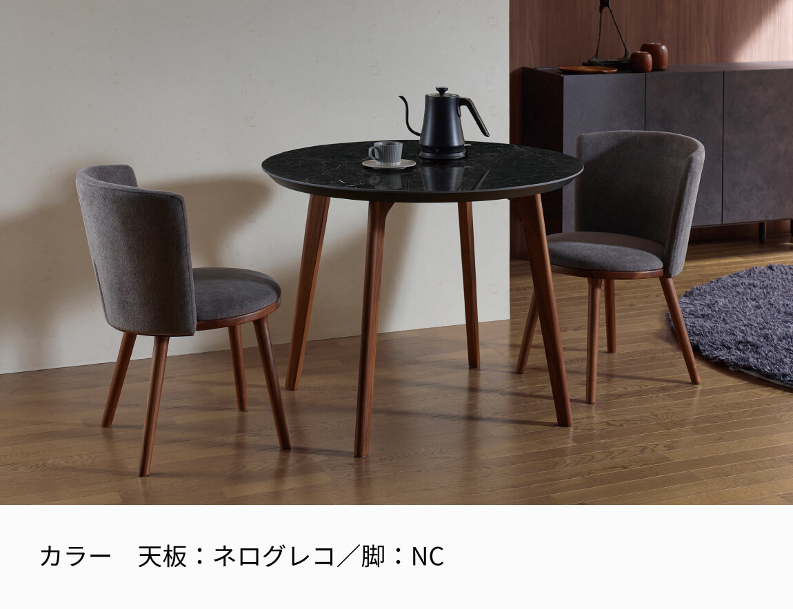 CX セラミックダイニングテーブル ラウンド天板【無垢脚/4本脚】