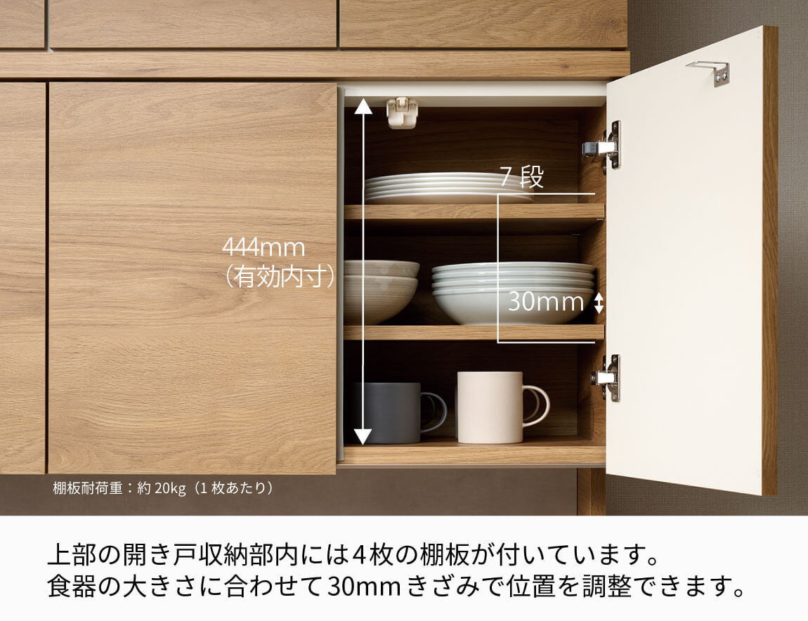 NW 食器棚 開き扉＆下台引出タイプ