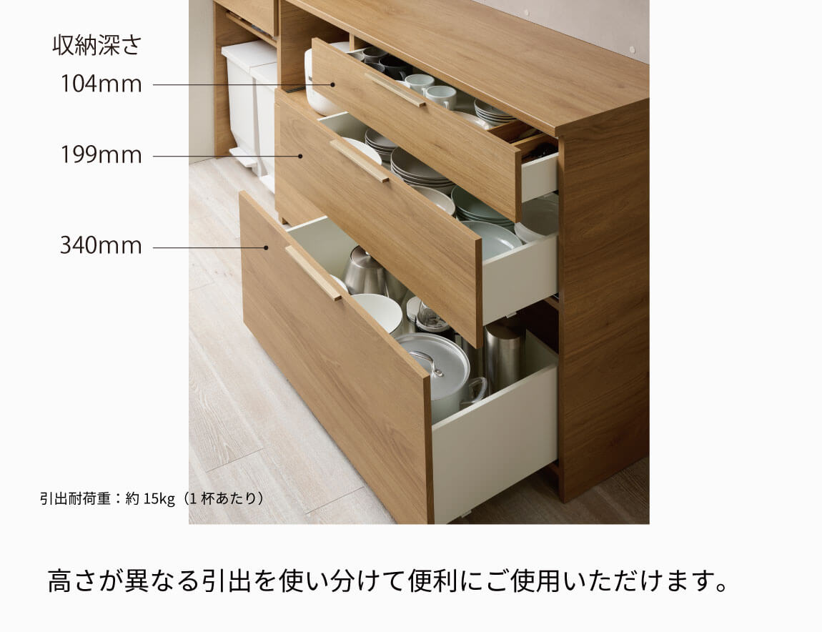 NW 食器棚 開き扉＆下台引出タイプ