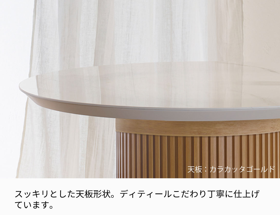 CX セラミックダイニングテーブル ラウンド天板【リブ脚】