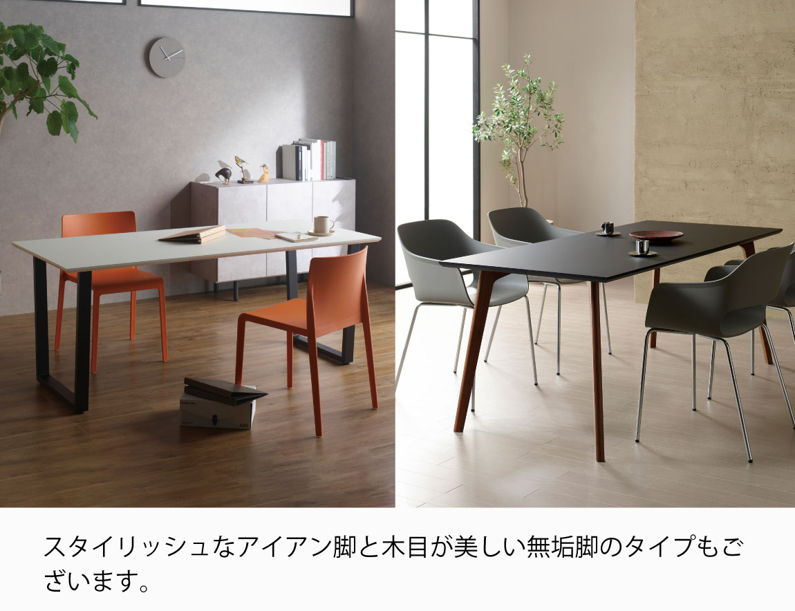 FX ダイニングテーブル スクエア天板【リブ脚】