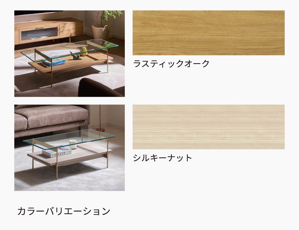 NW リビングテーブル