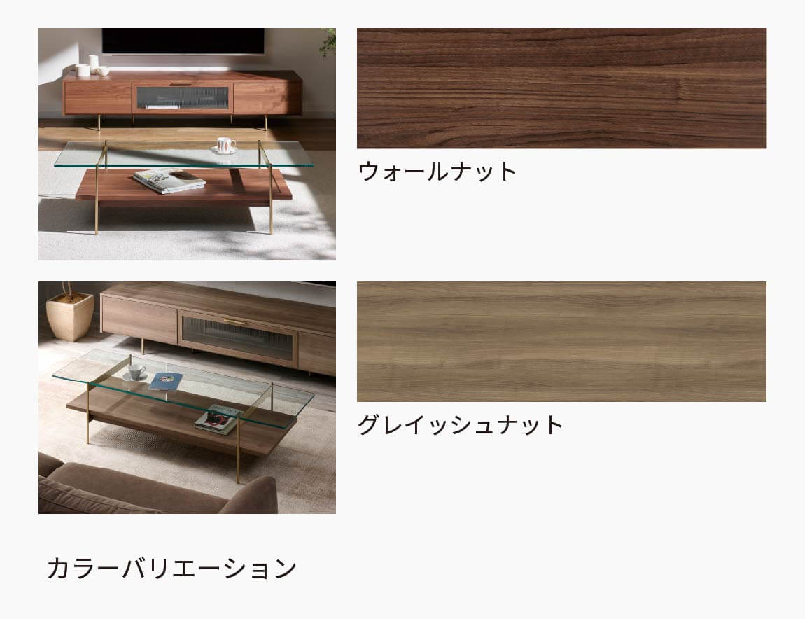 NW リビングテーブル