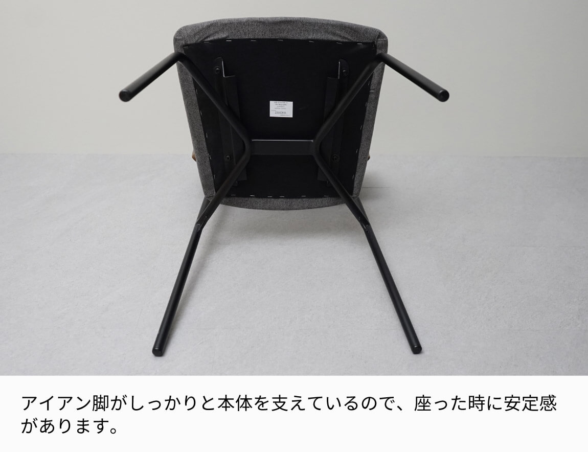 IKA チェア アイアン脚