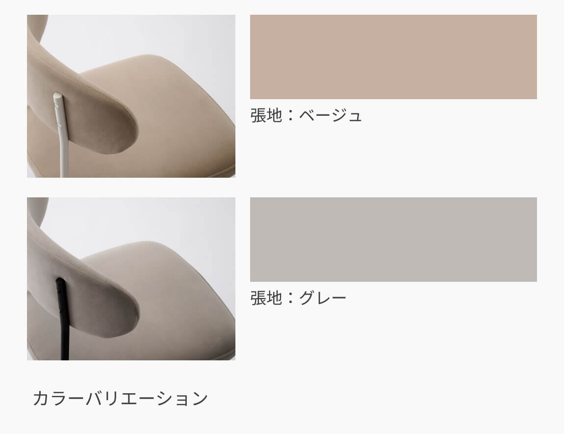 AY チェア 無料カラーサンプル