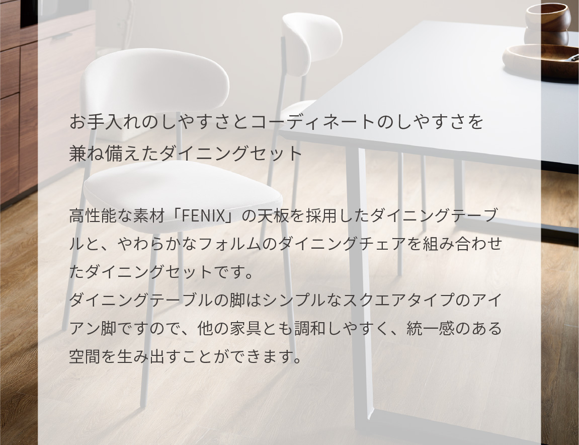 ダイニングセット Case008