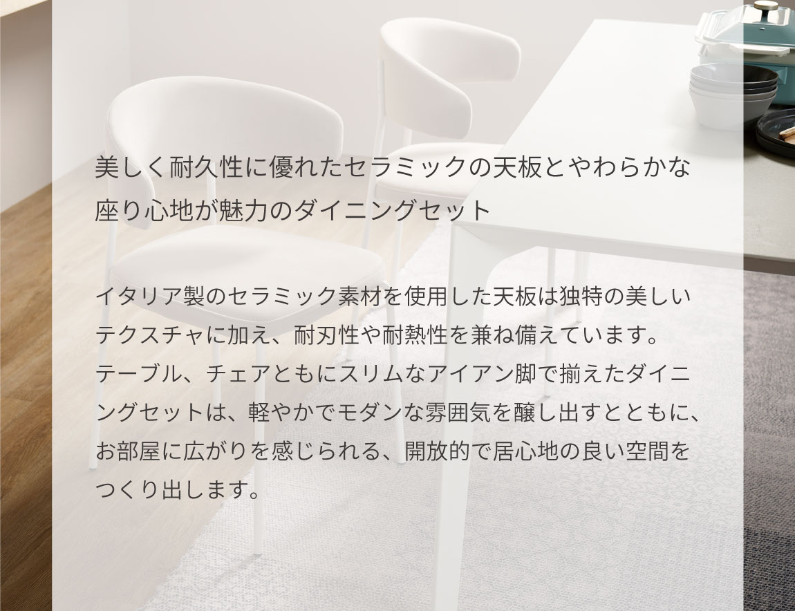 ダイニングセット Case010