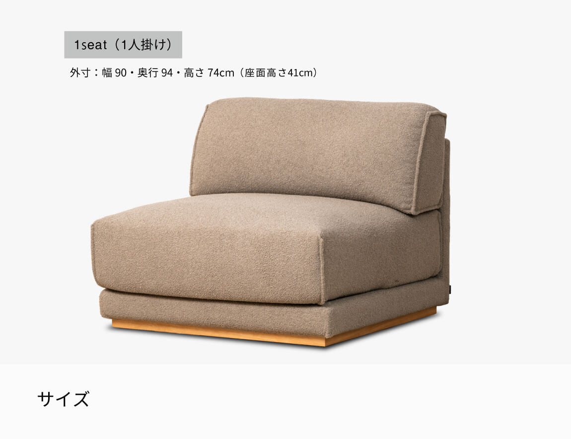Mateus ソファ 1seat
