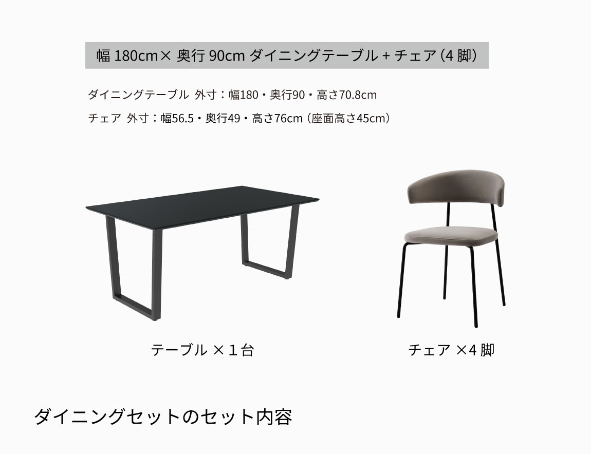 ダイニングセット Case009