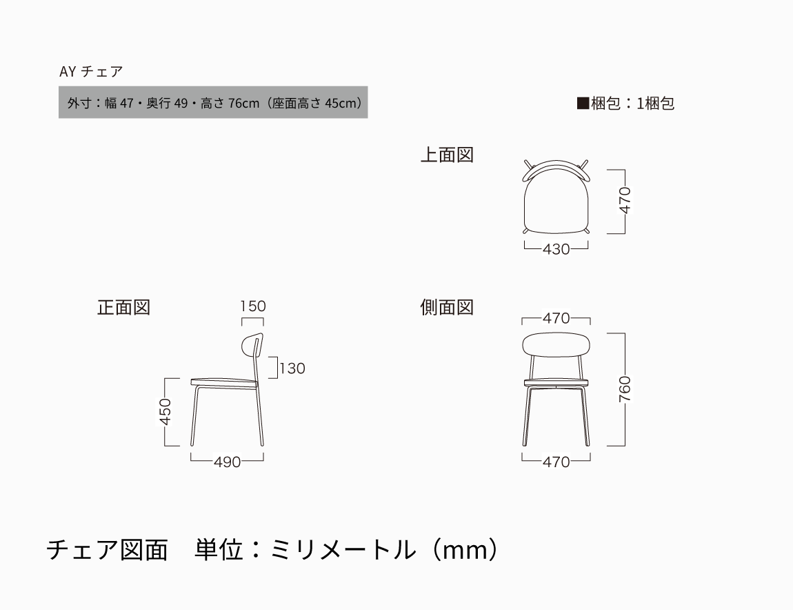 ラウンドダイニングセット Case012