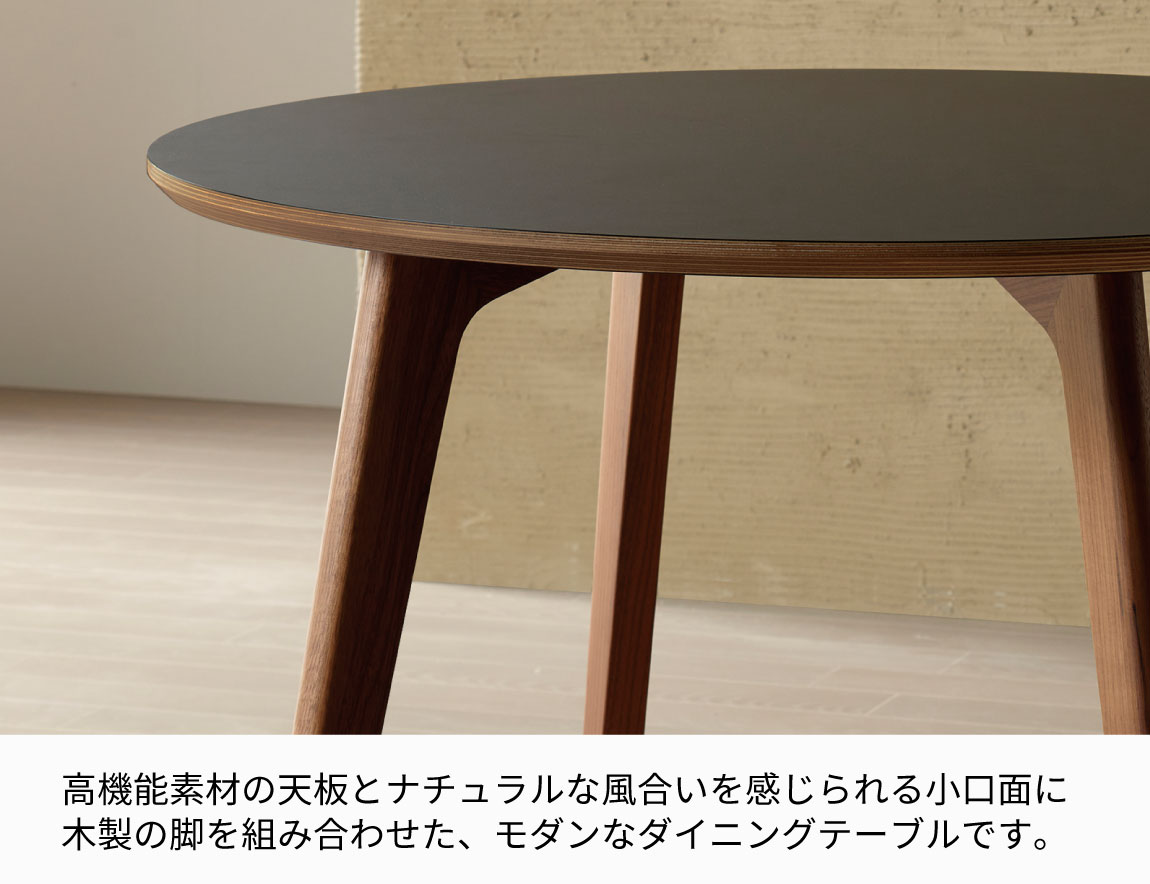 ラウンドダイニングセット Case012