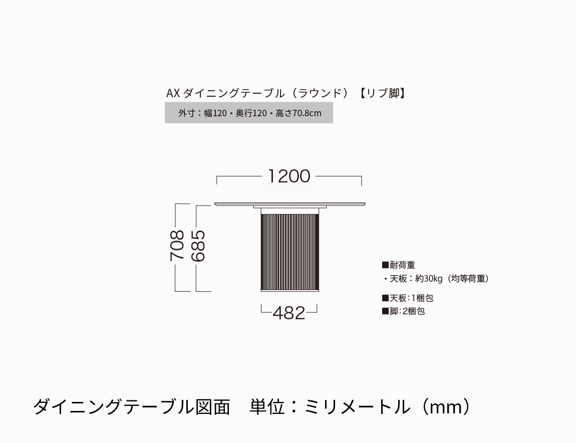 ラウンドダイニングセット Case013