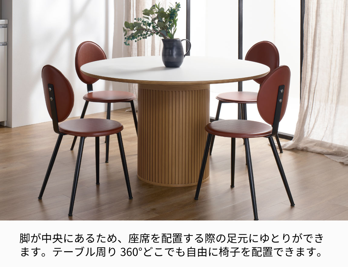 ラウンドダイニングセット Case013
