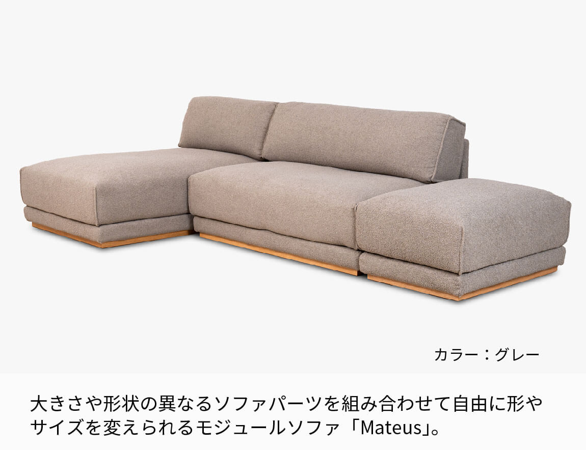 Mateus スツール Stool M