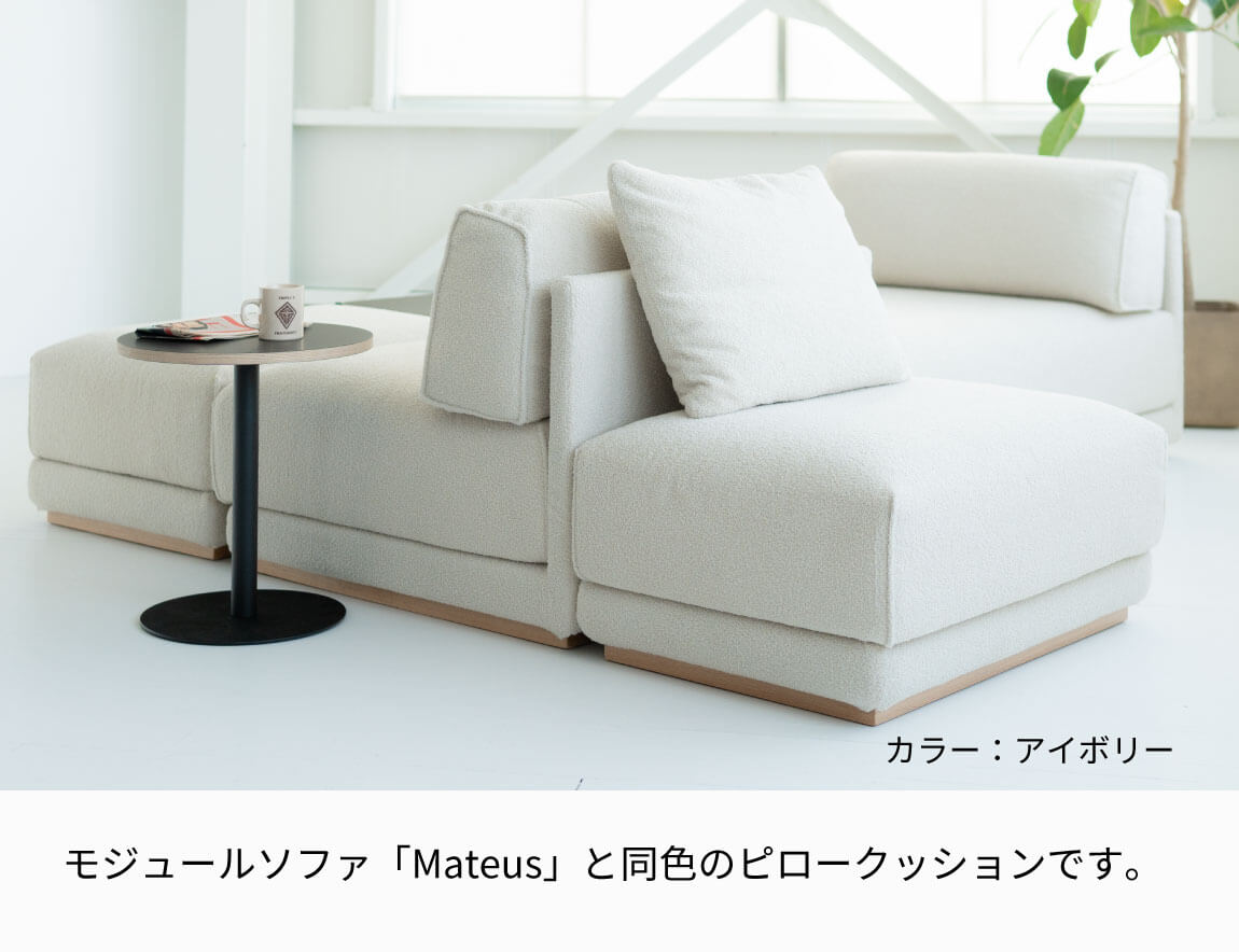 Mateus ピロークッション Pillow Cushion