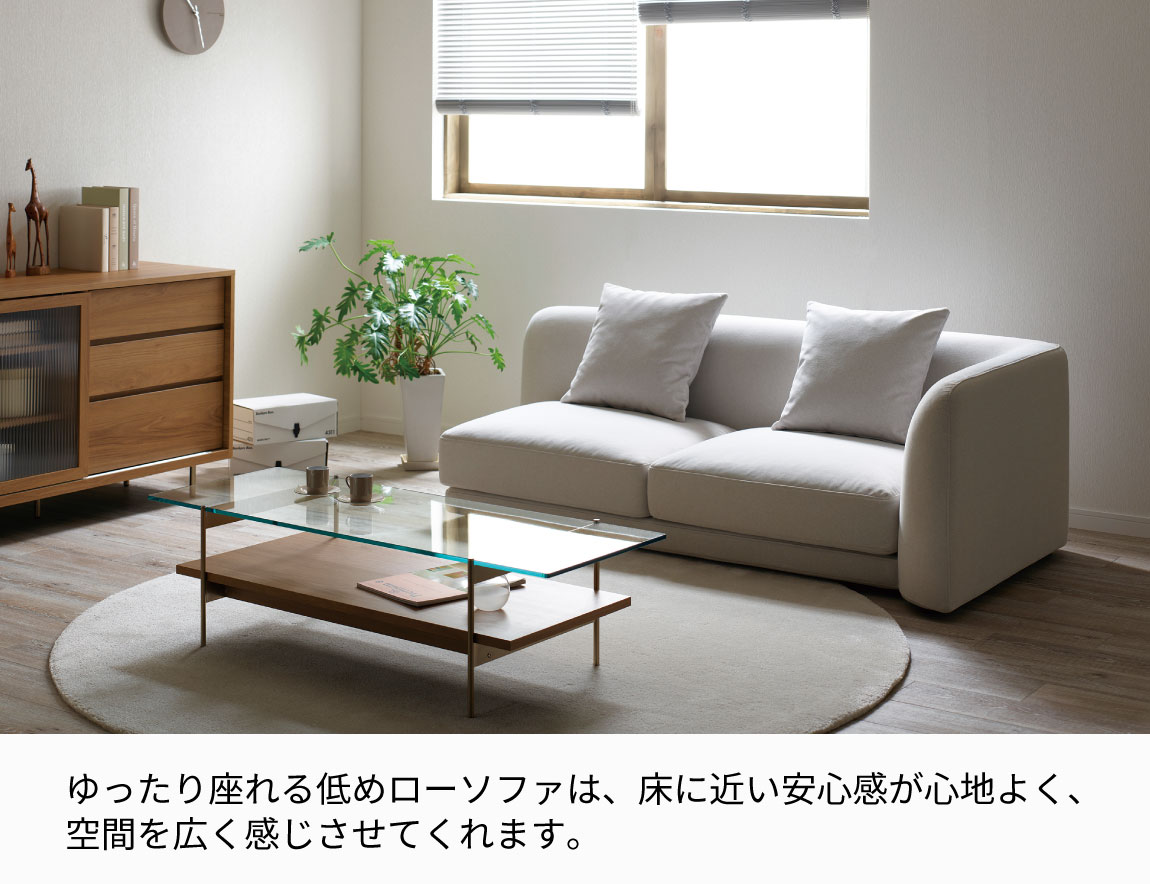 LY ソファ