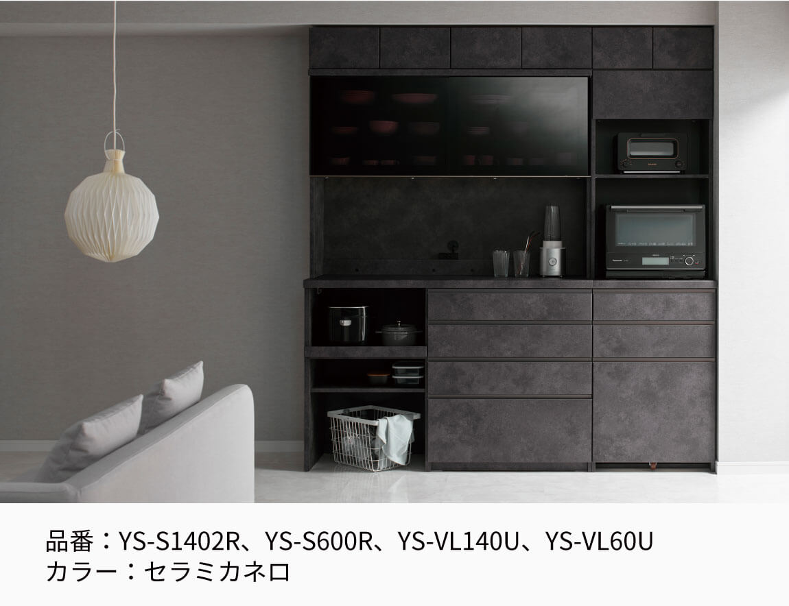 YS 食器棚 下台オープンタイプ