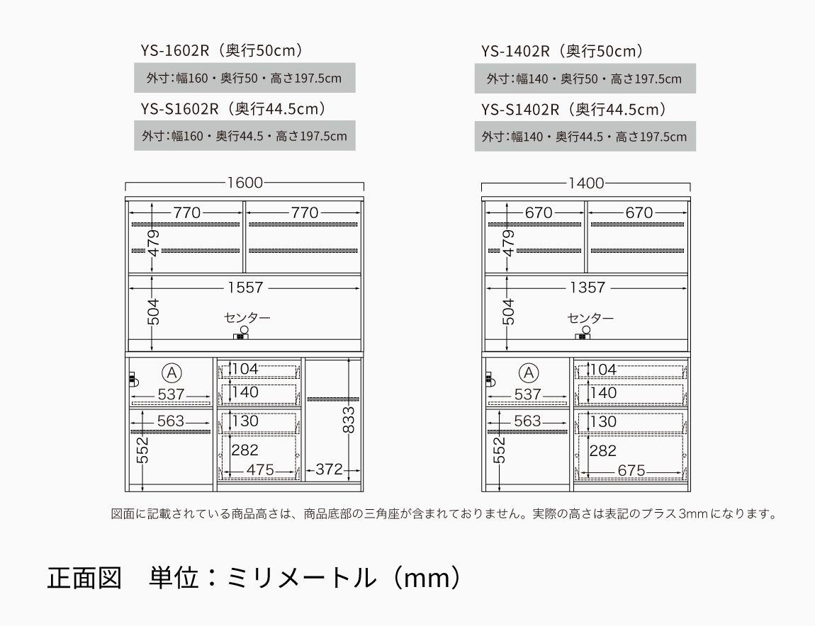 YS 食器棚 下台オープンタイプ