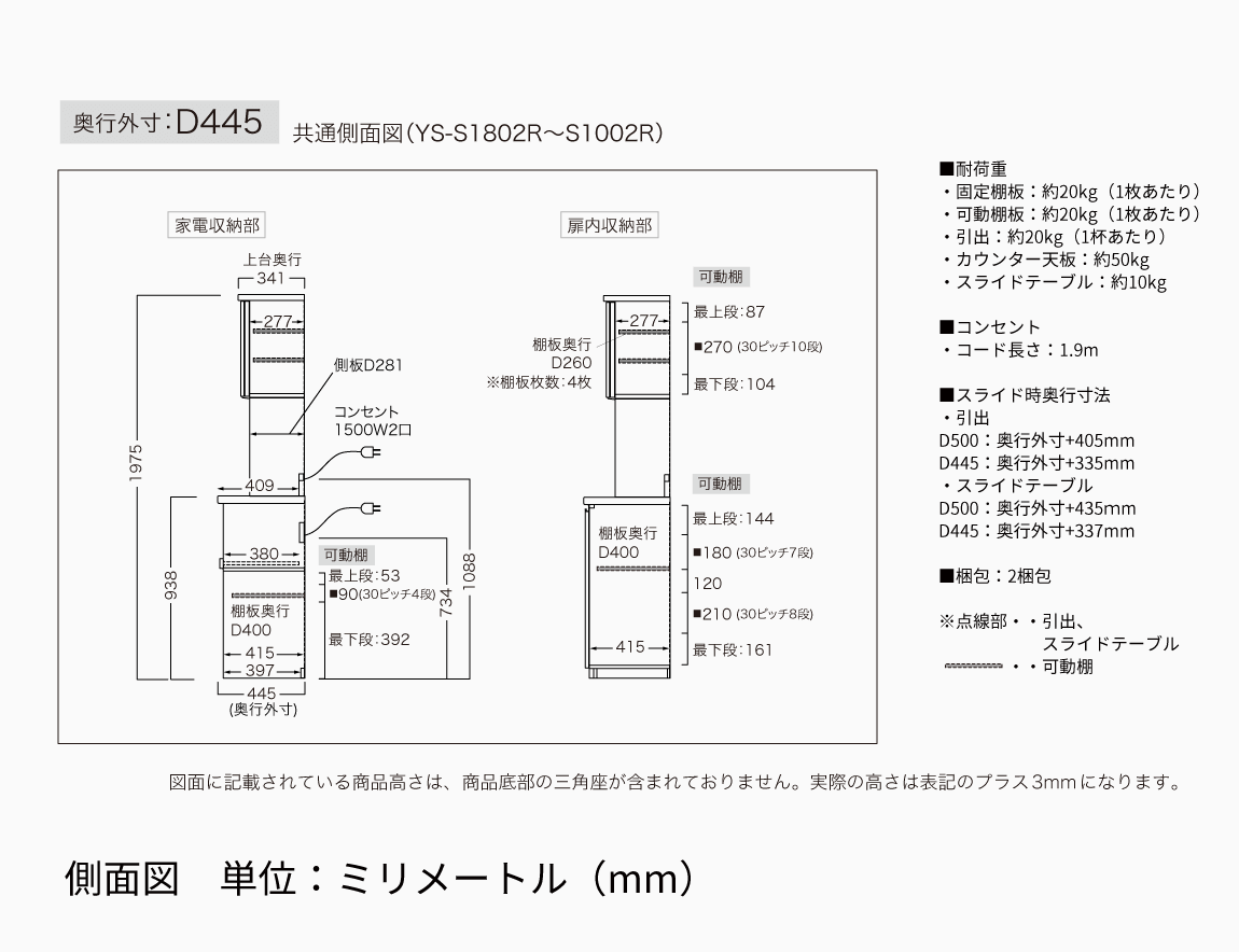 YS 食器棚 下台オープンタイプ