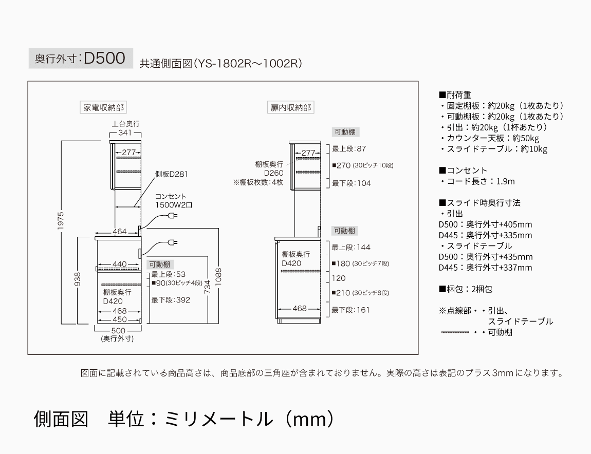 YS 食器棚 下台オープンタイプ