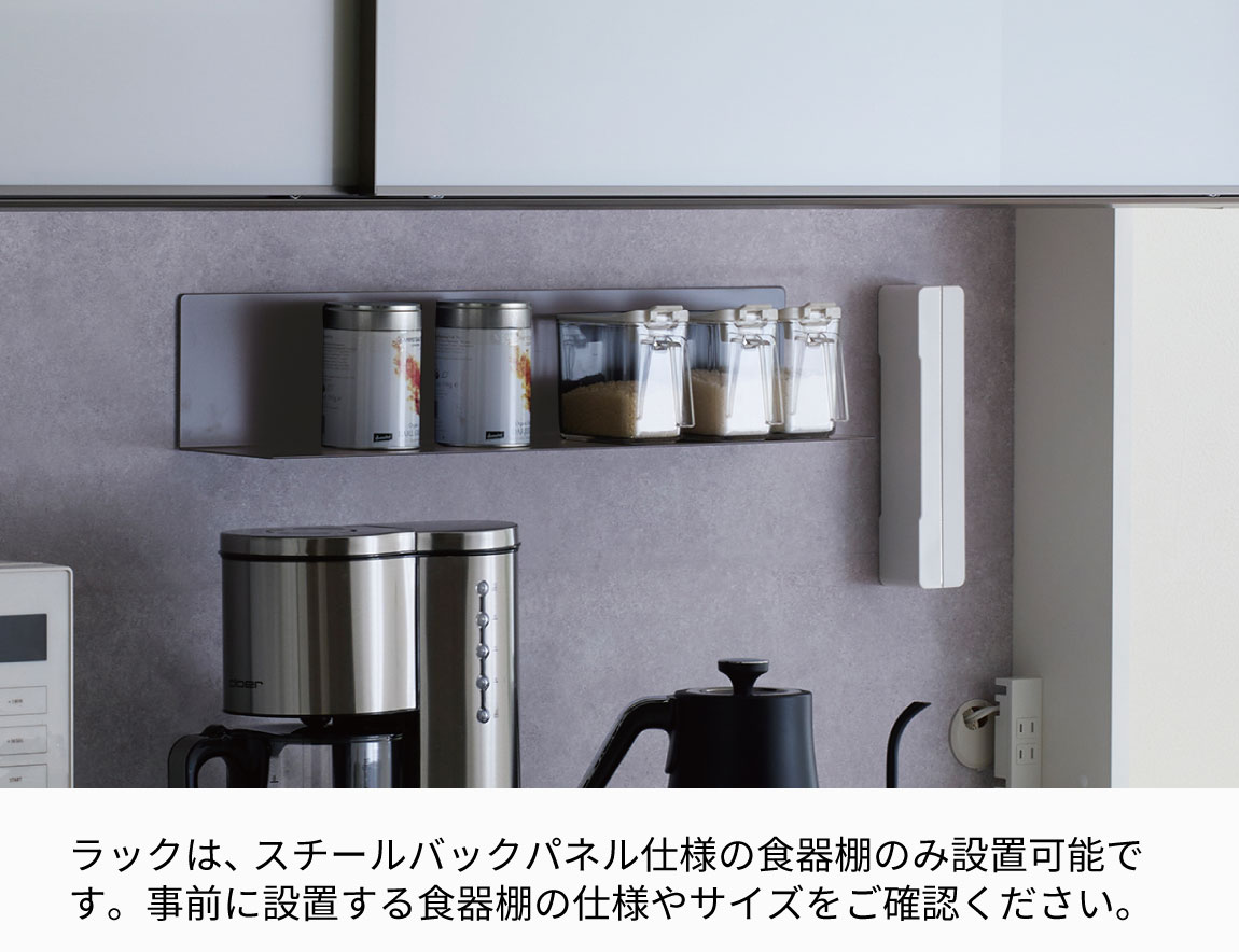 マグネットラック